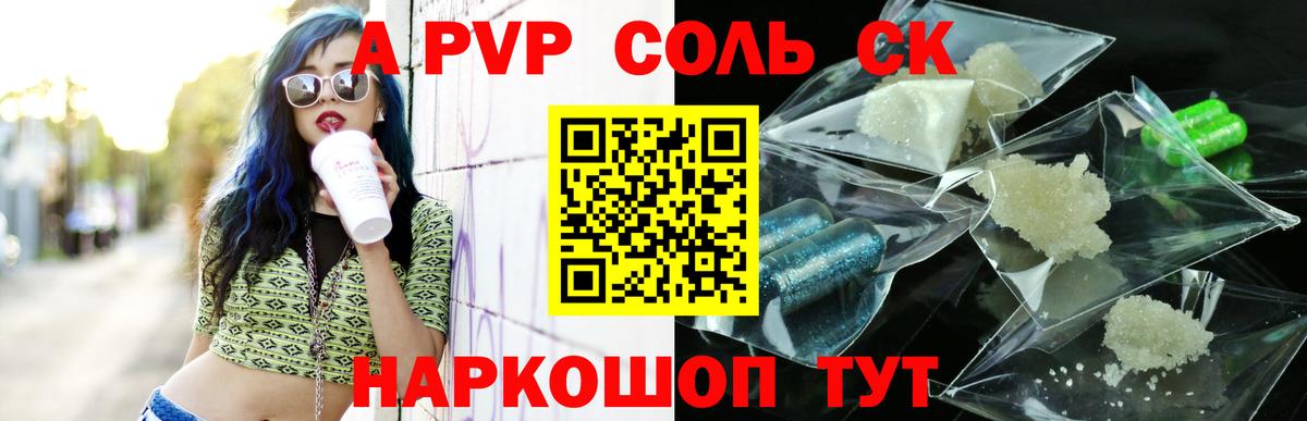 где продают наркотики  Вход с VPN  Усинск  А ПВП крисы CK 