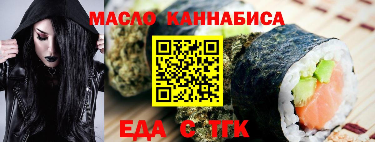 Усинск  Canna-Cookies марихуана  Вход с VPN 