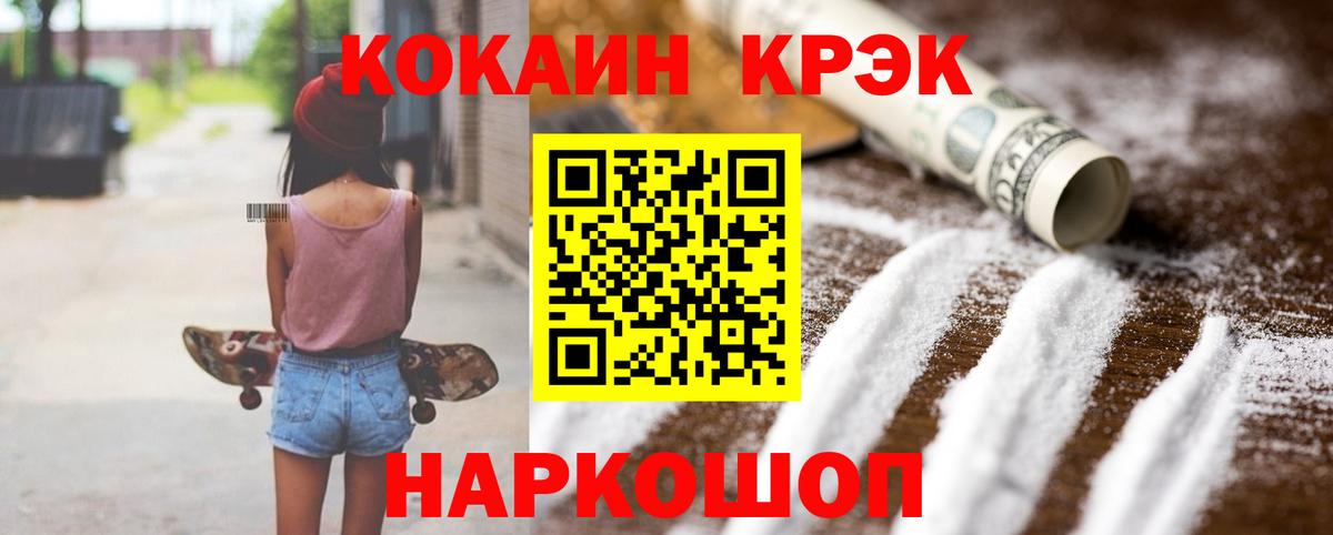 КОКАИН VHQ  где найти наркотики  Усинск  Вход с VPN 