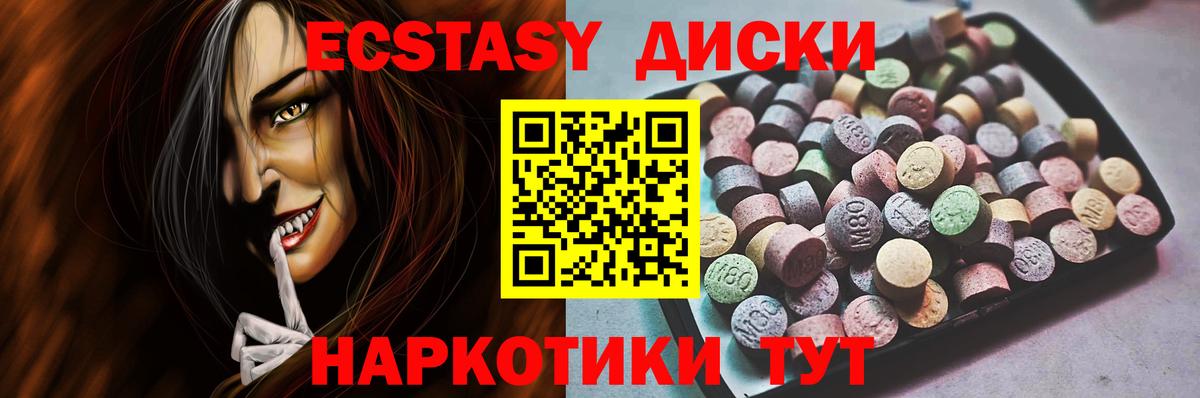 Усинск  Ecstasy  Экстази DUBAI  Вход с VPN  Экстази Дубай 