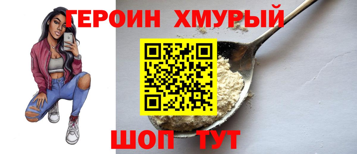 ГЕРОИН гречка  Вход с VPN  Усинск 