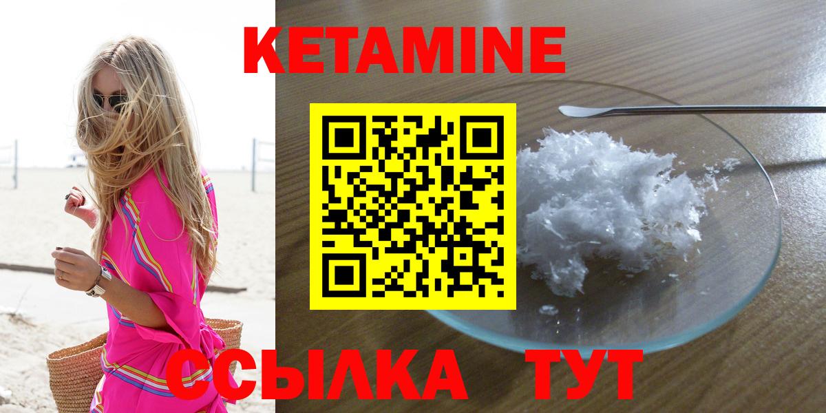 Усинск  КЕТАМИН VHQ  Кетамин ketamine  Вход с VPN 