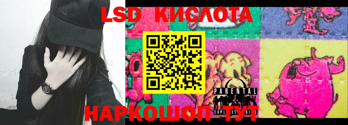 LSD-25 экстази кислота Усинск