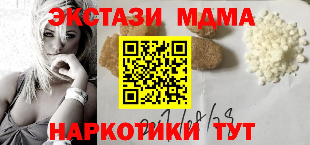 MDMA Molly Усинск
