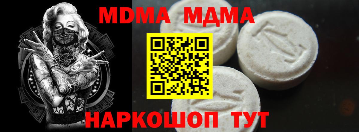 MDMA молли  МДМА  Вход с VPN  Усинск  MDMA Molly 