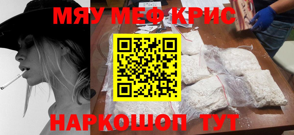 МЯУ-МЯУ  Вход с VPN  Мефедрон VHQ  Мефедрон  Усинск  МЯУ-МЯУ кристаллы 