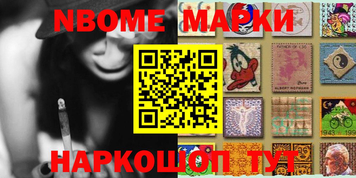 Усинск  Марки 25I-NBOMe 1500мкг  Вход с VPN 