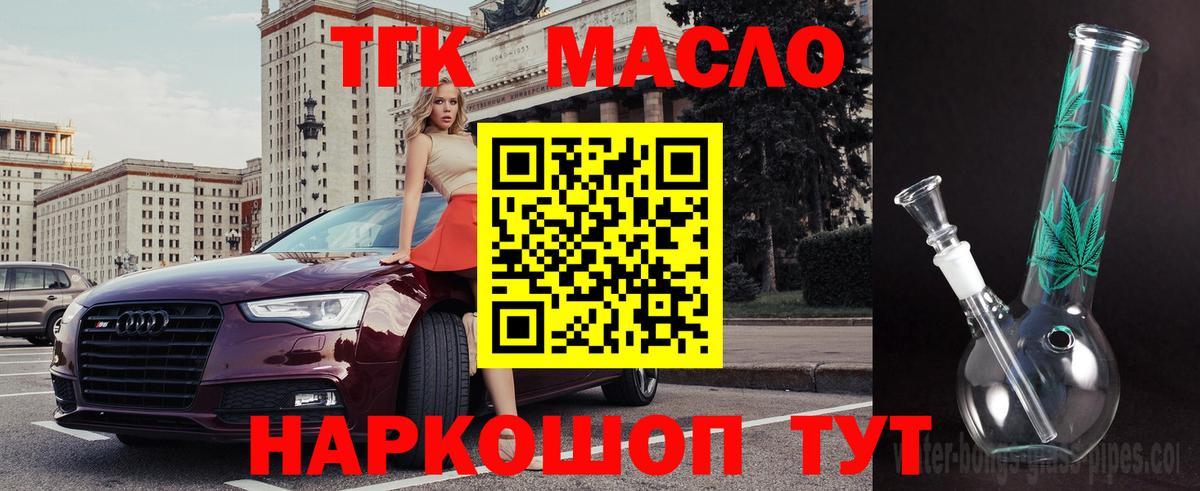 где можно купить наркотик  Вход с VPN  Усинск  ТГК концентрат 
